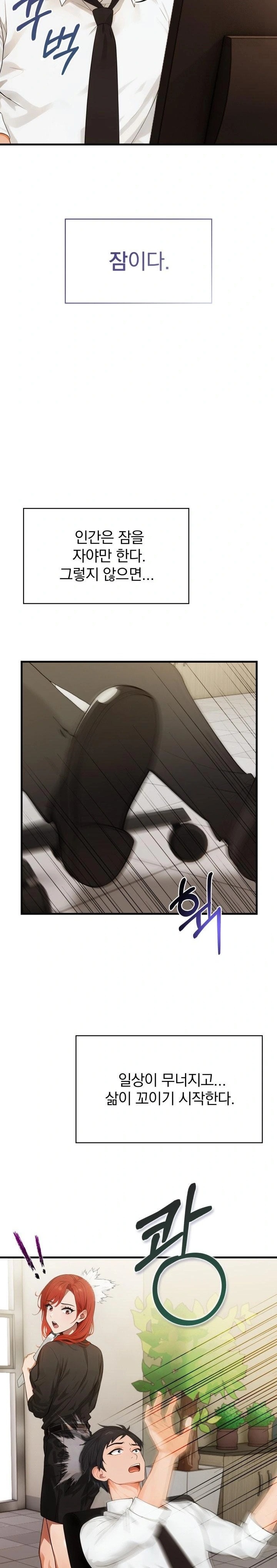 Possessed Lewd Body Raw Chapter 1 Page 2