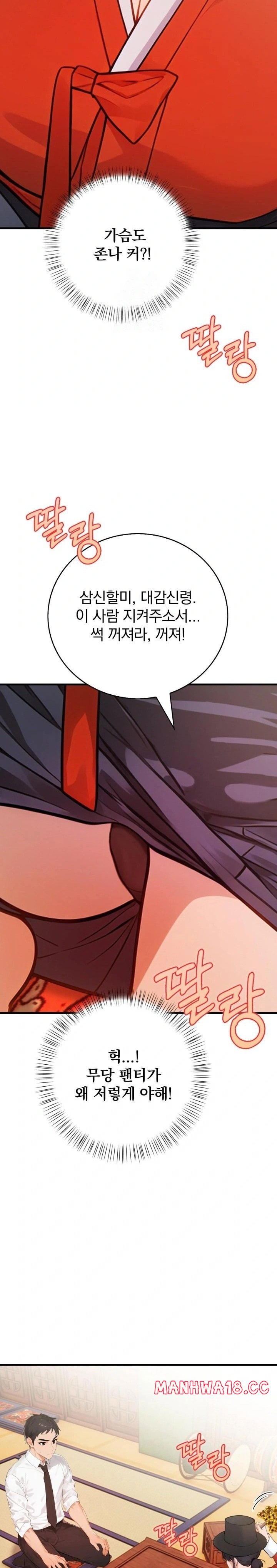 Possessed Lewd Body Raw Chapter 1 Page 23