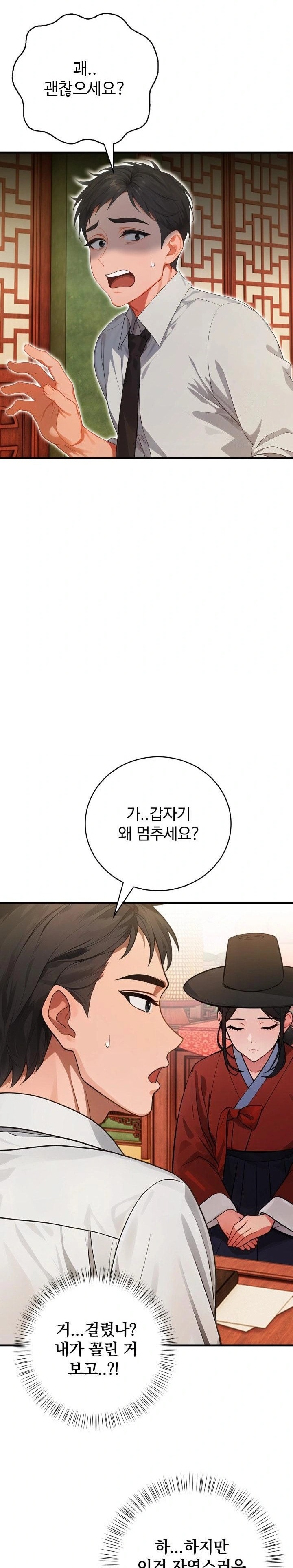 Possessed Lewd Body Raw Chapter 1 Page 27