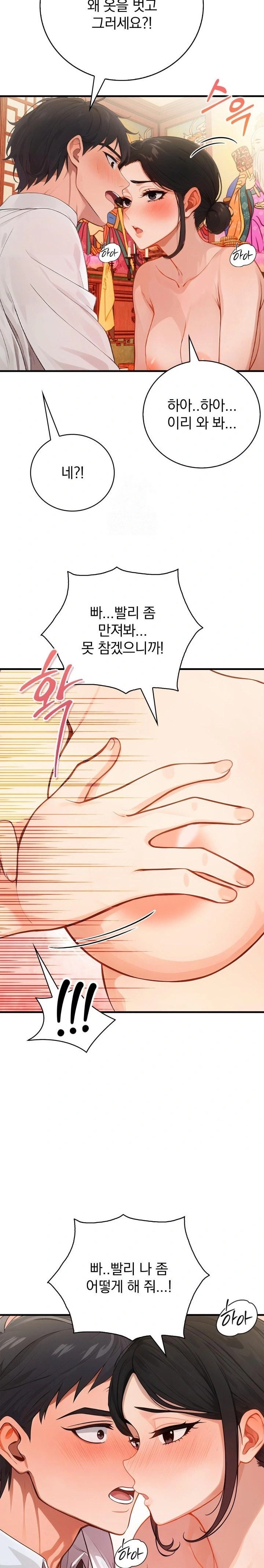 Possessed Lewd Body Raw Chapter 1 Page 29