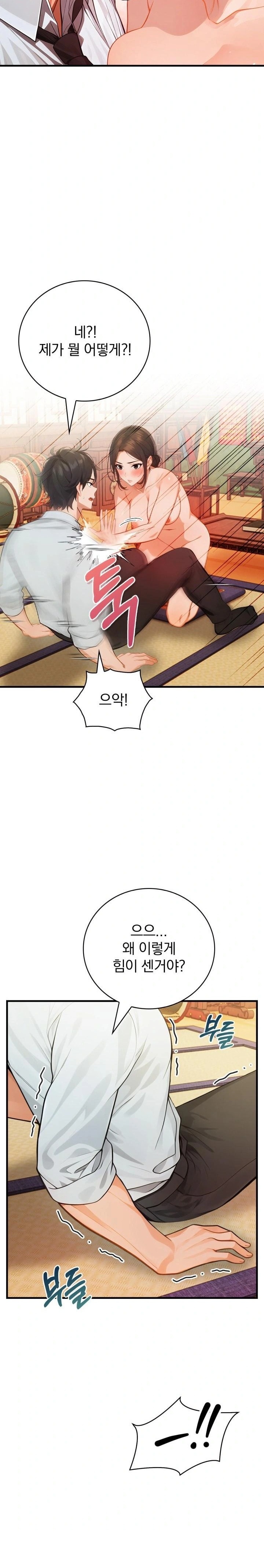 Possessed Lewd Body Raw Chapter 1 Page 30