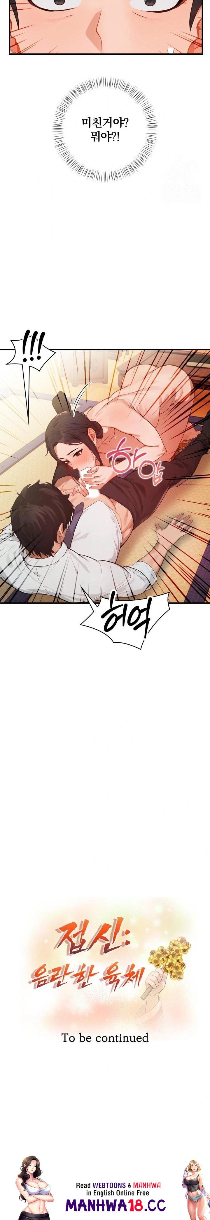 Possessed Lewd Body Raw Chapter 1 Page 32