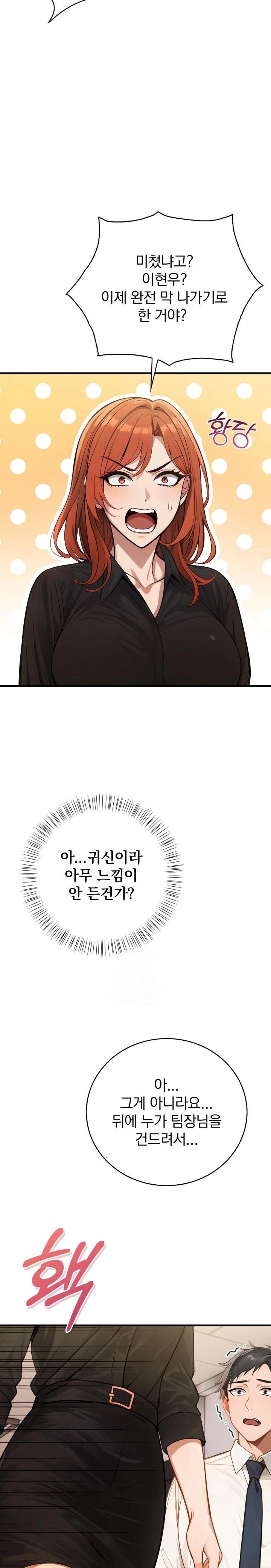 Possessed Lewd Body Raw Chapter 2 Page 27