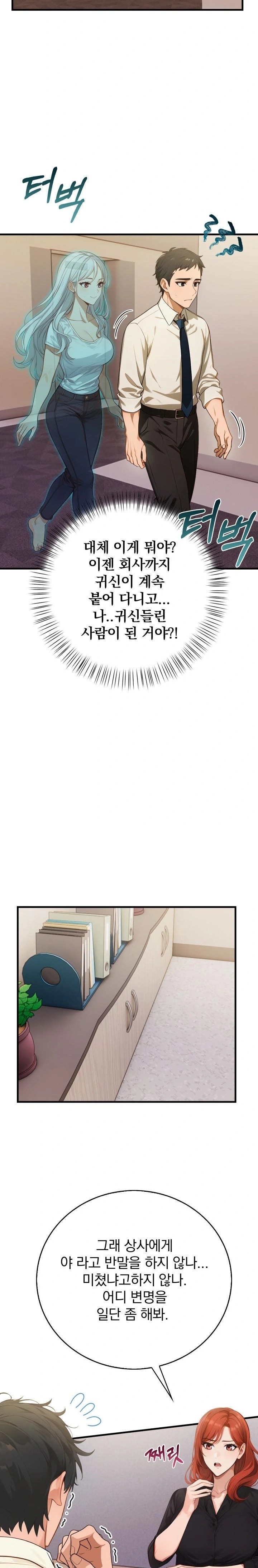 Possessed Lewd Body Raw Chapter 2 Page 29