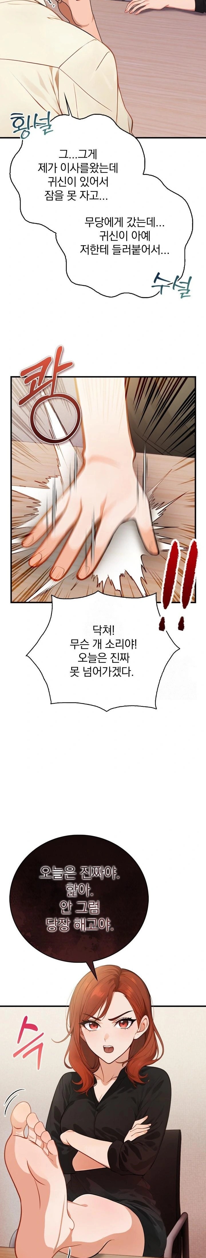 Possessed Lewd Body Raw Chapter 2 Page 30