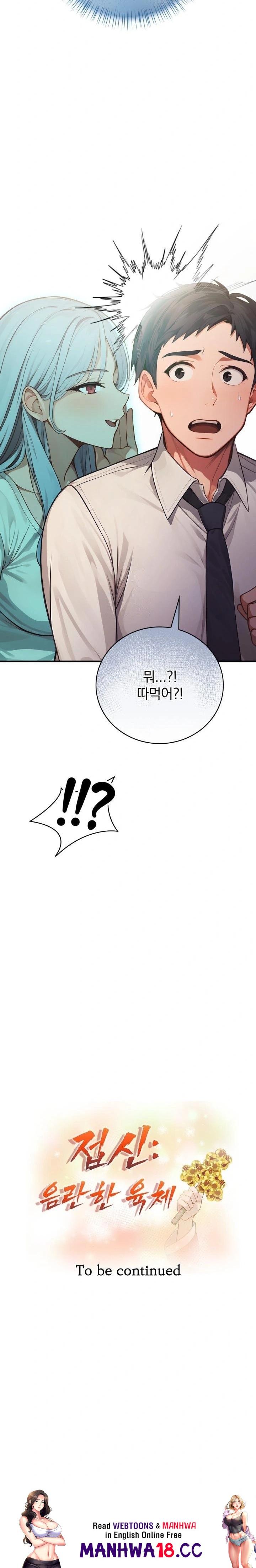 Possessed Lewd Body Raw Chapter 2 Page 32