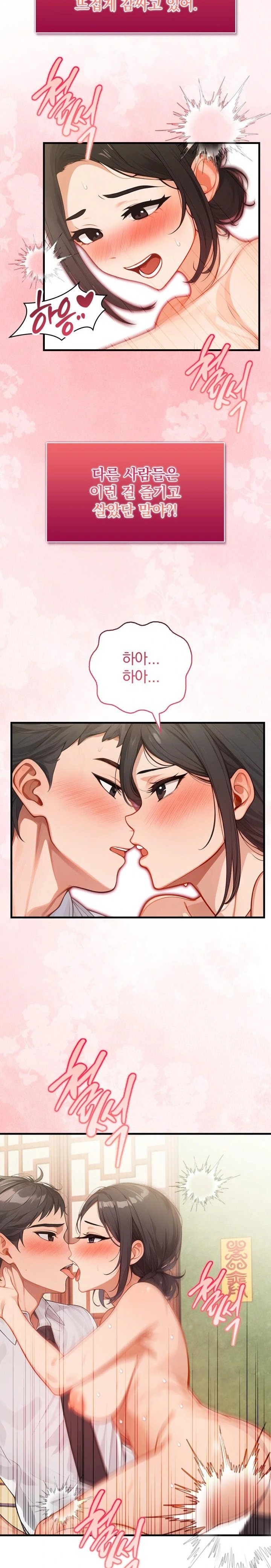 Possessed Lewd Body Raw Chapter 2 Page 7