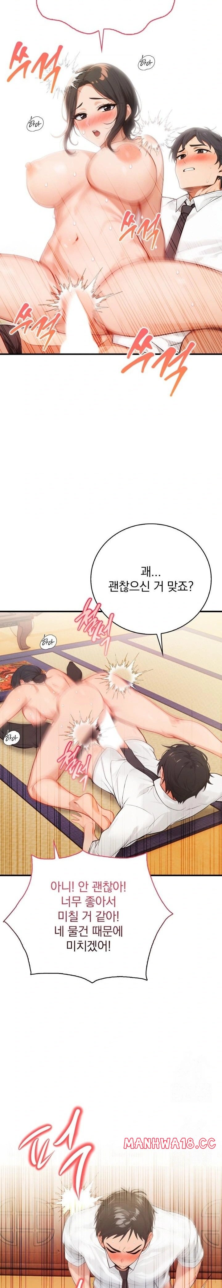 Possessed Lewd Body Raw Chapter 2 Page 9