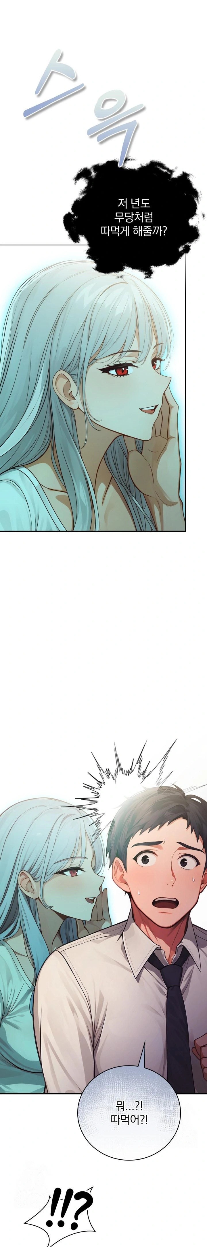 Possessed Lewd Body Raw Chapter 3 Page 1