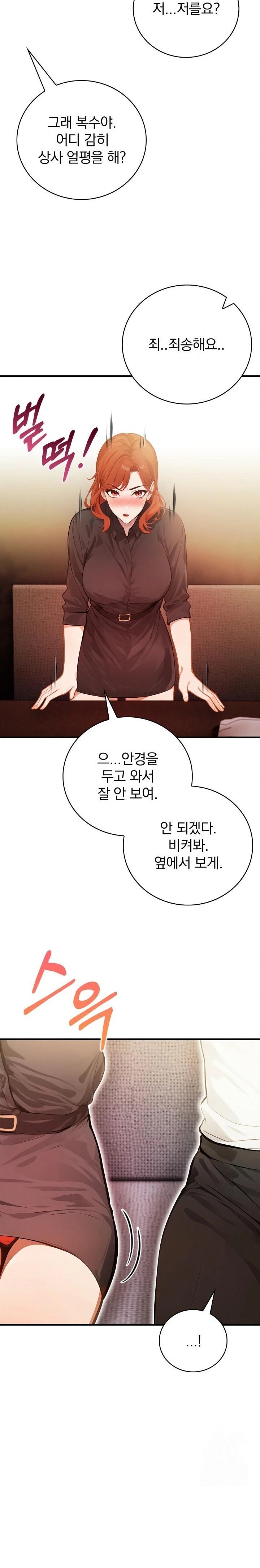 Possessed Lewd Body Raw Chapter 3 Page 20