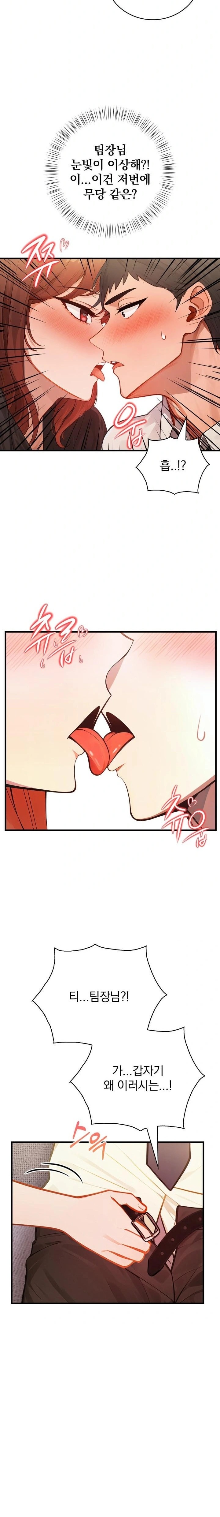 Possessed Lewd Body Raw Chapter 3 Page 25