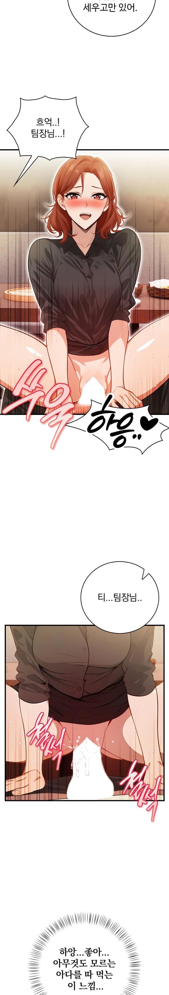 Possessed Lewd Body Raw Chapter 3 Page 27