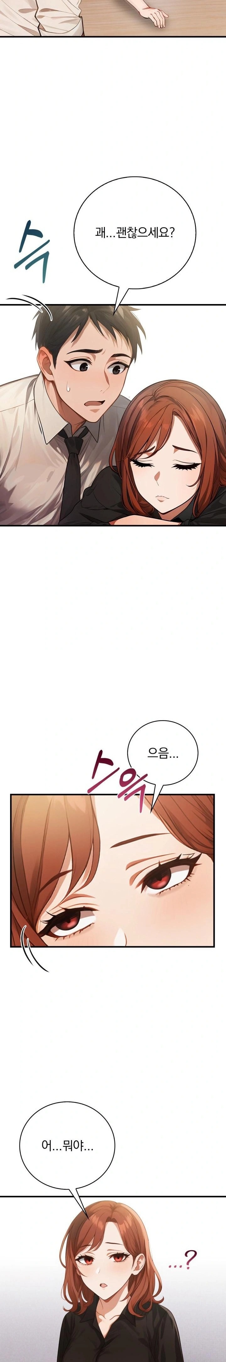 Possessed Lewd Body Raw Chapter 3 Page 6