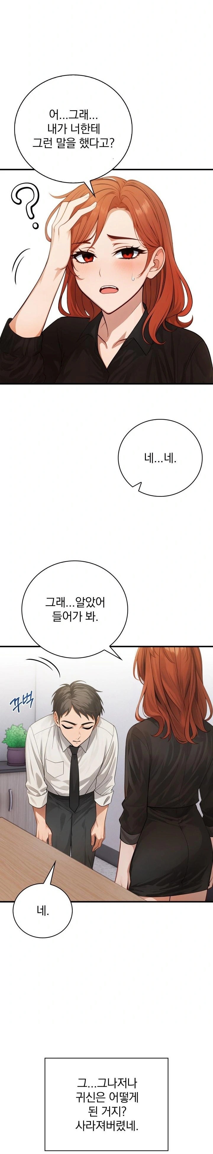 Possessed Lewd Body Raw Chapter 3 Page 8