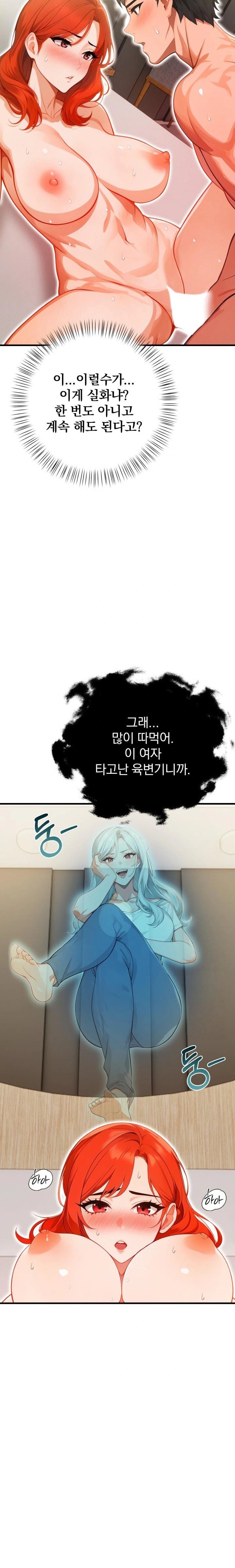 Possessed Lewd Body Raw Chapter 4 Page 11