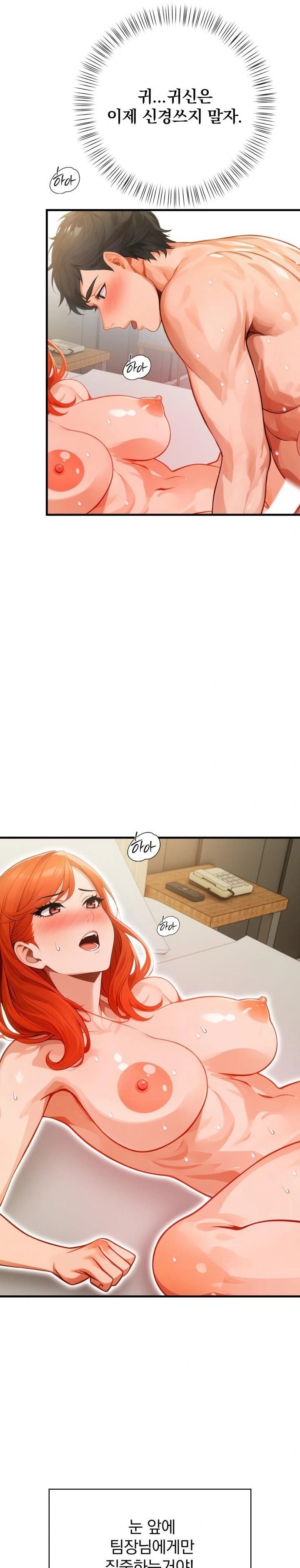 Possessed Lewd Body Raw Chapter 4 Page 12