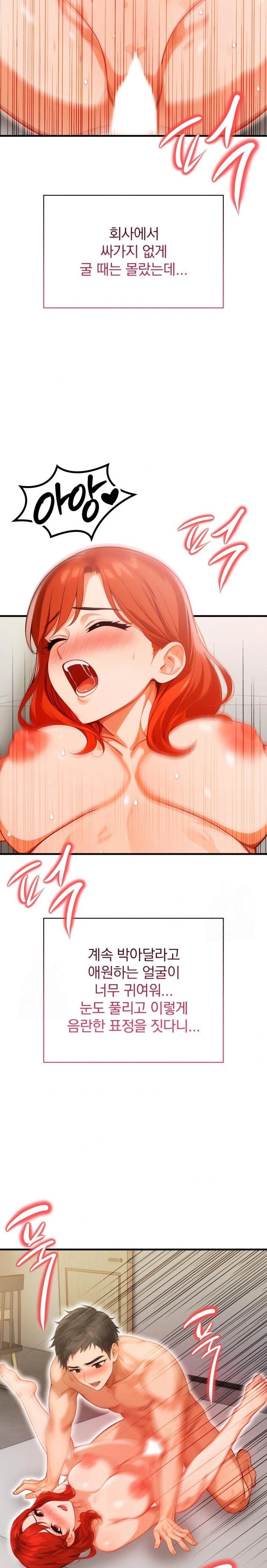 Possessed Lewd Body Raw Chapter 4 Page 16