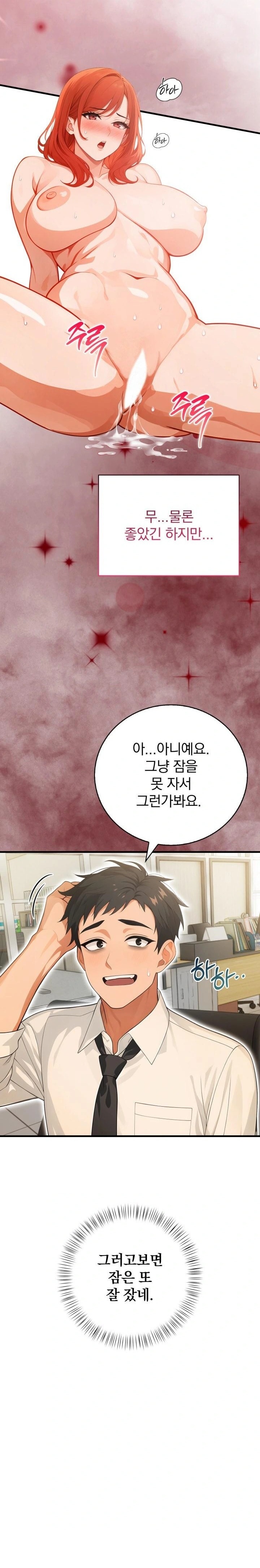 Possessed Lewd Body Raw Chapter 4 Page 28