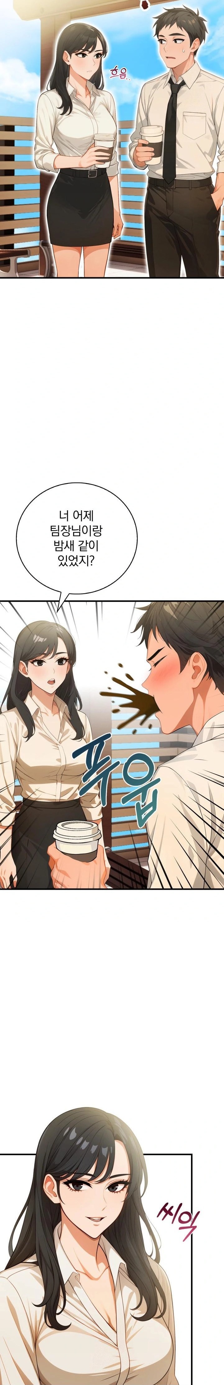 Possessed Lewd Body Raw Chapter 4 Page 31