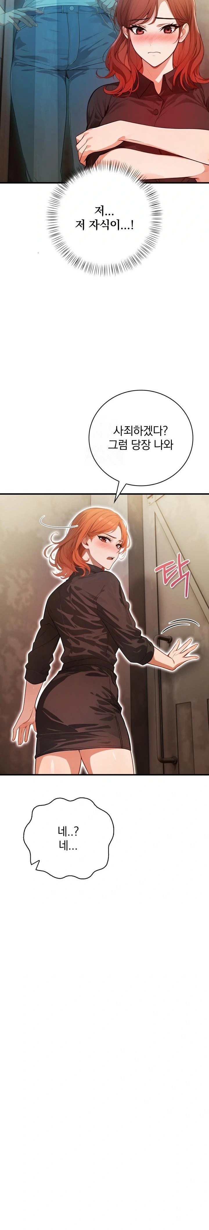 Possessed Lewd Body Raw Chapter 4 Page 5