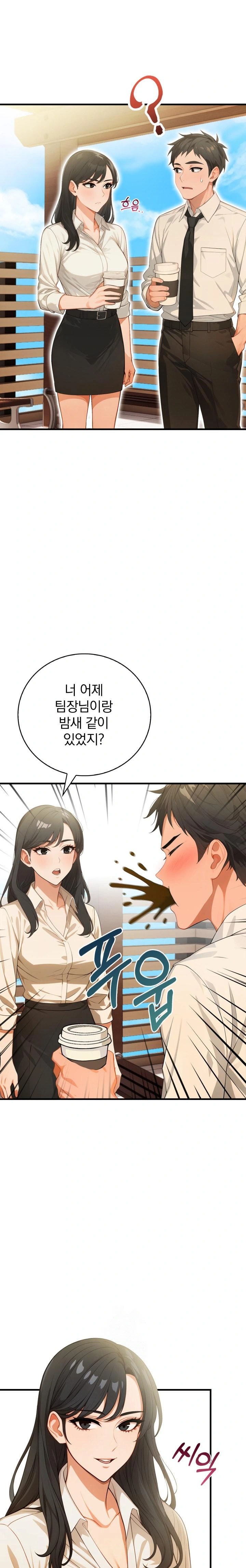 Possessed Lewd Body Raw Chapter 5 Page 1