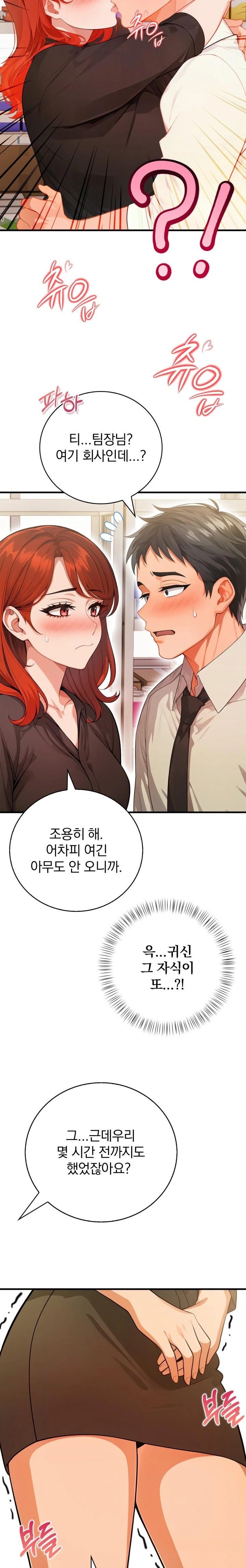 Possessed Lewd Body Raw Chapter 5 Page 15