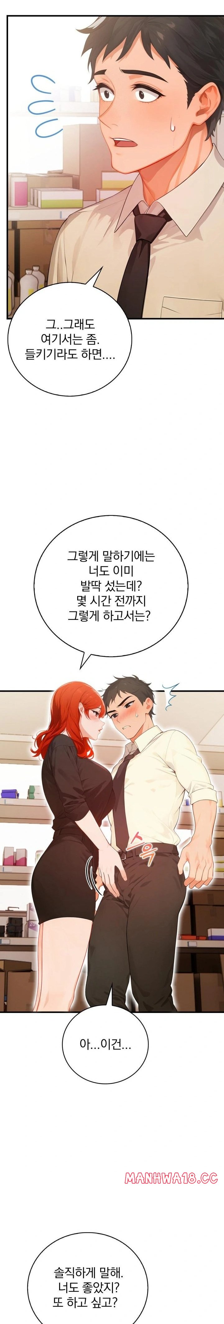 Possessed Lewd Body Raw Chapter 5 Page 17
