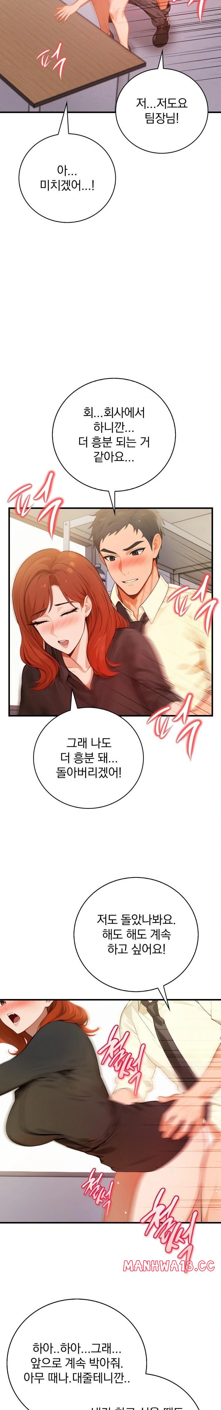Possessed Lewd Body Raw Chapter 5 Page 20