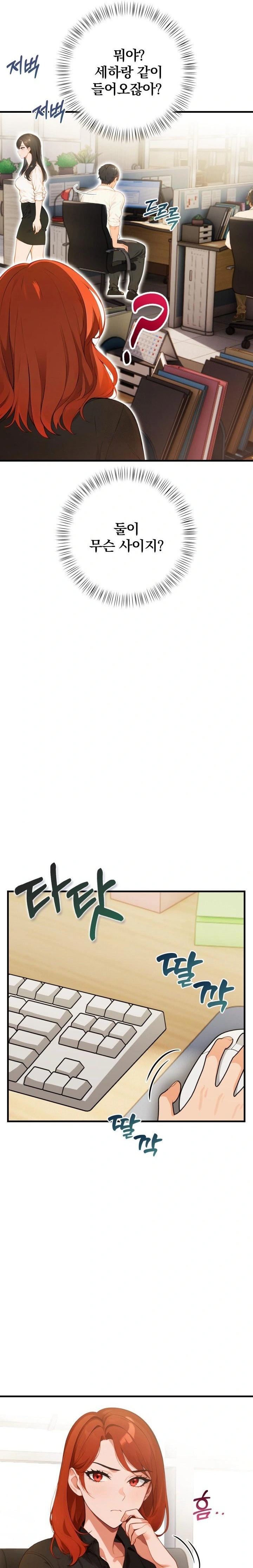 Possessed Lewd Body Raw Chapter 5 Page 7