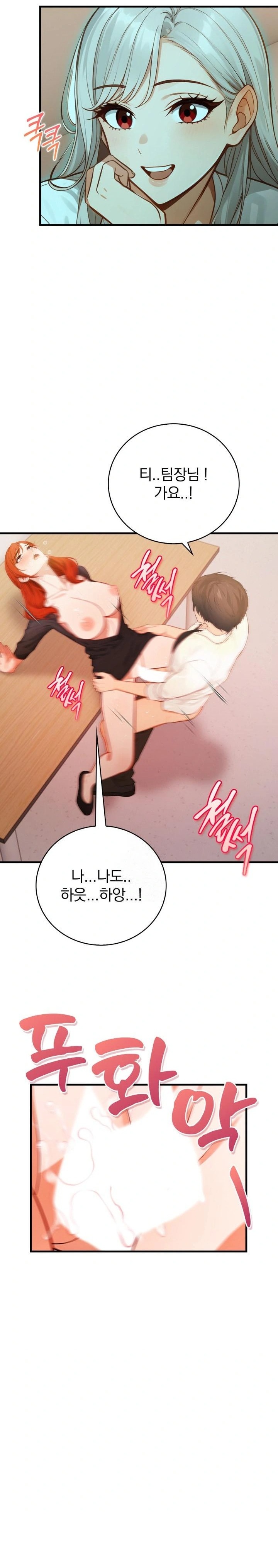 Possessed Lewd Body Raw Chapter 6 Page 10