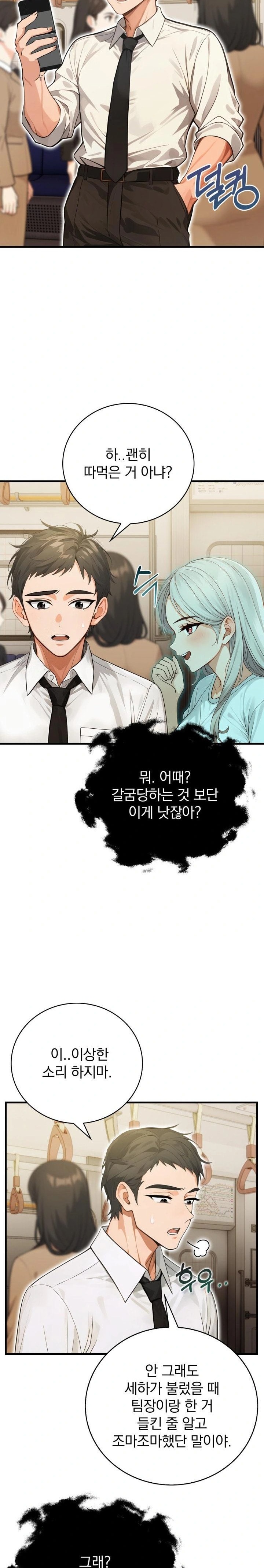 Possessed Lewd Body Raw Chapter 6 Page 15