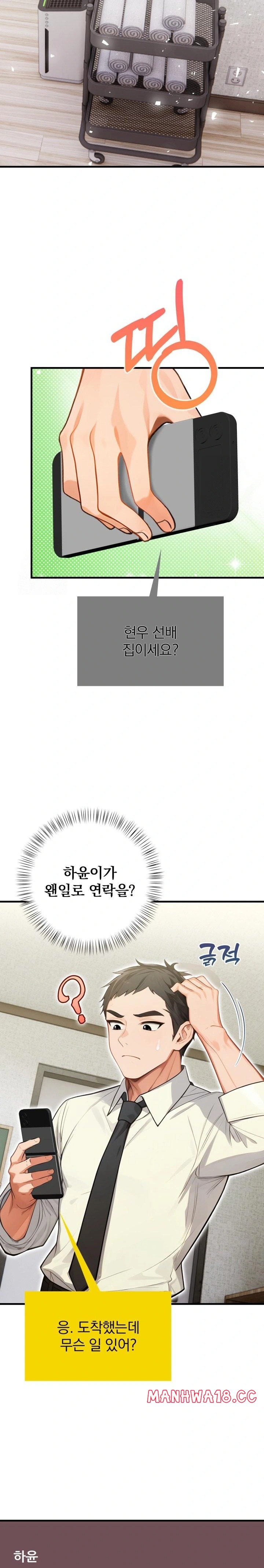 Possessed Lewd Body Raw Chapter 6 Page 18