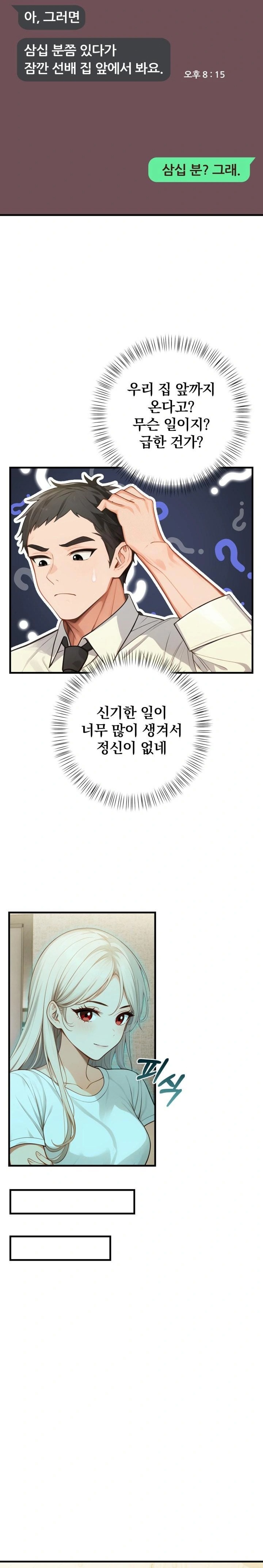 Possessed Lewd Body Raw Chapter 6 Page 19