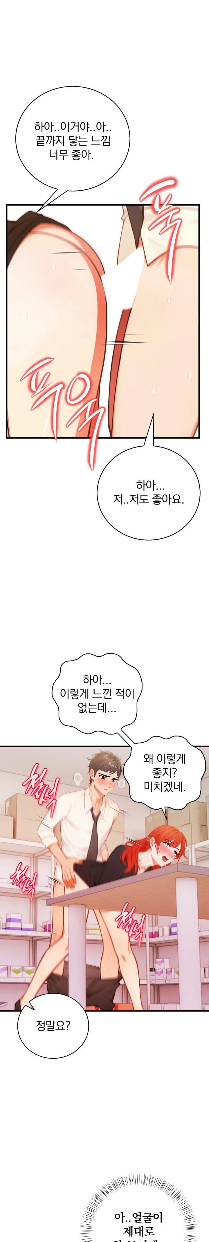 Possessed Lewd Body Raw Chapter 6 Page 4