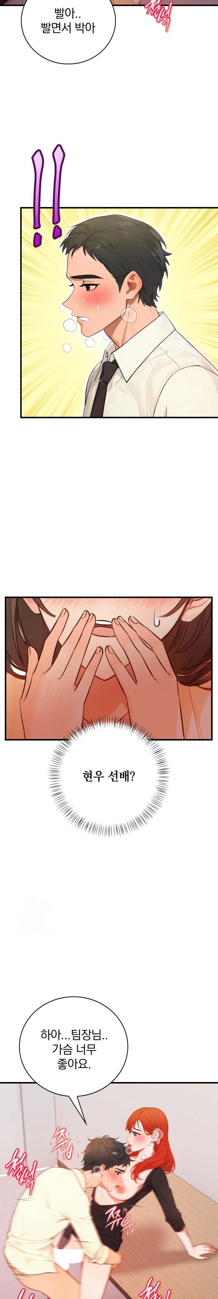 Possessed Lewd Body Raw Chapter 6 Page 7