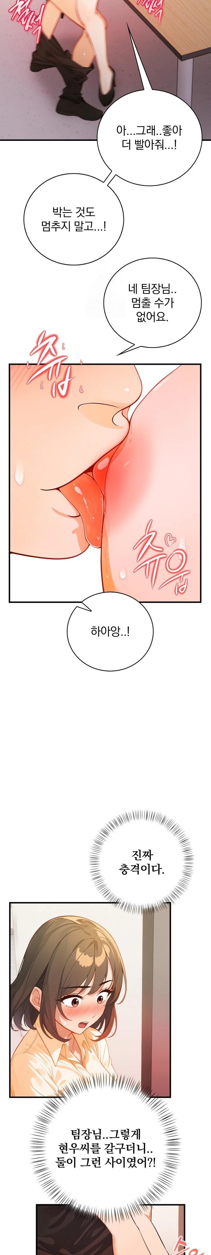 Possessed Lewd Body Raw Chapter 6 Page 8