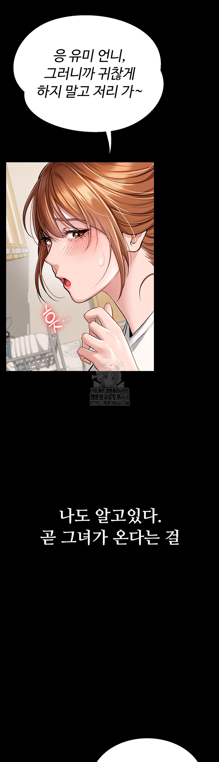 A Dangerous Deal and The Girl Next Door Raw Chapter 1 Page 10