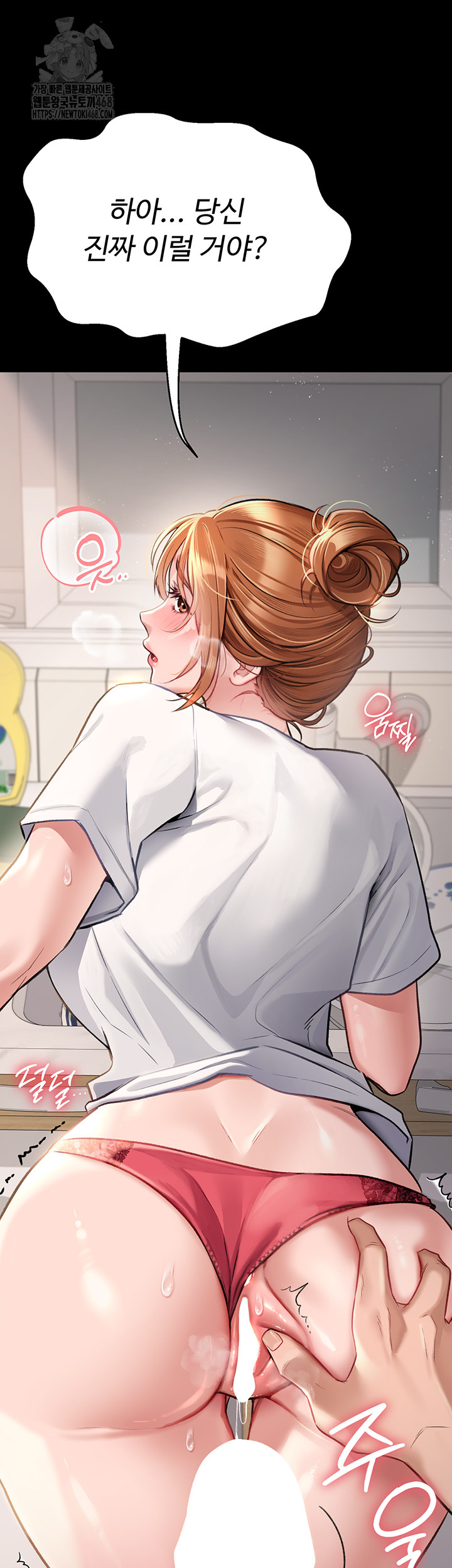 A Dangerous Deal and The Girl Next Door Raw Chapter 1 Page 12
