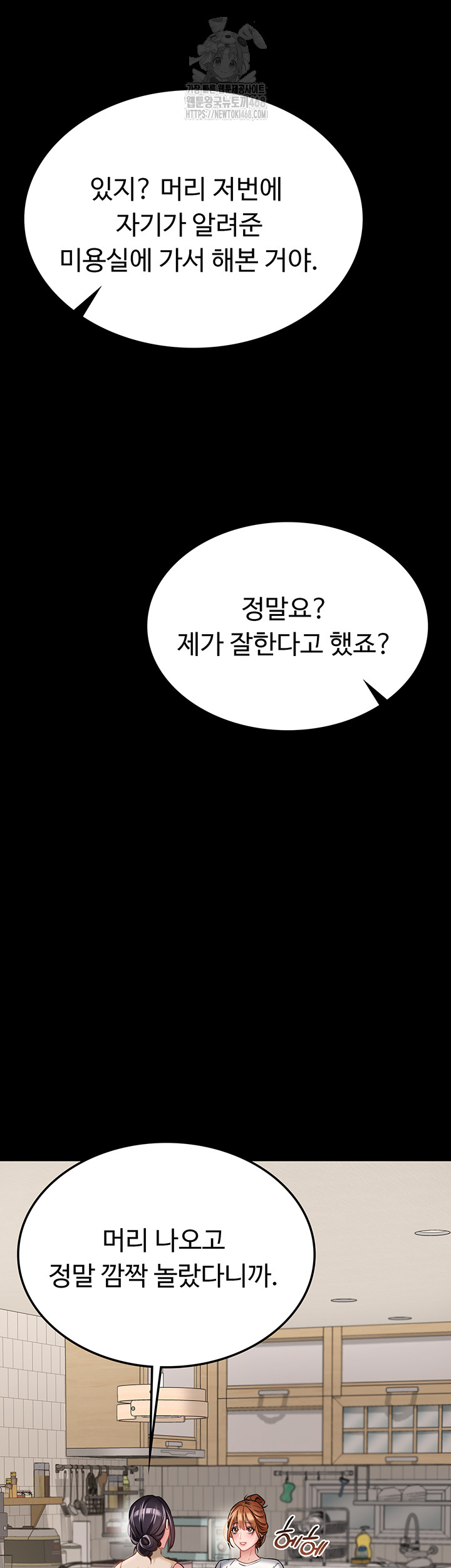 A Dangerous Deal and The Girl Next Door Raw Chapter 1 Page 22