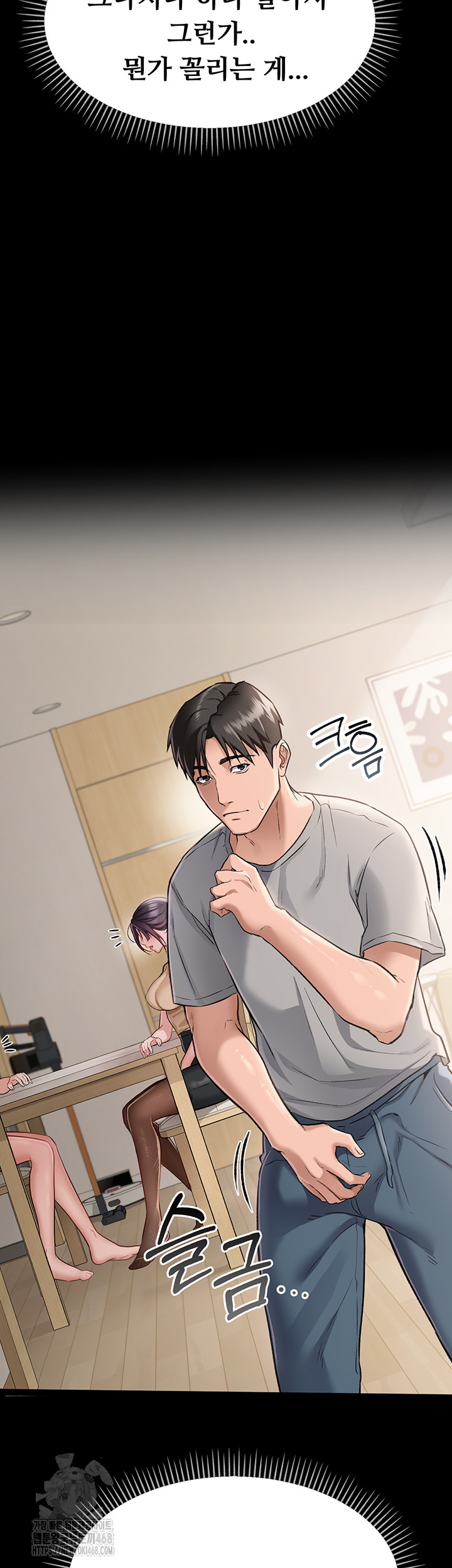 A Dangerous Deal and The Girl Next Door Raw Chapter 1 Page 26