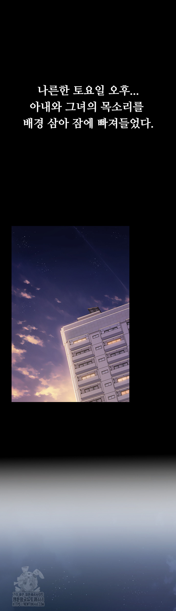 A Dangerous Deal and The Girl Next Door Raw Chapter 1 Page 28