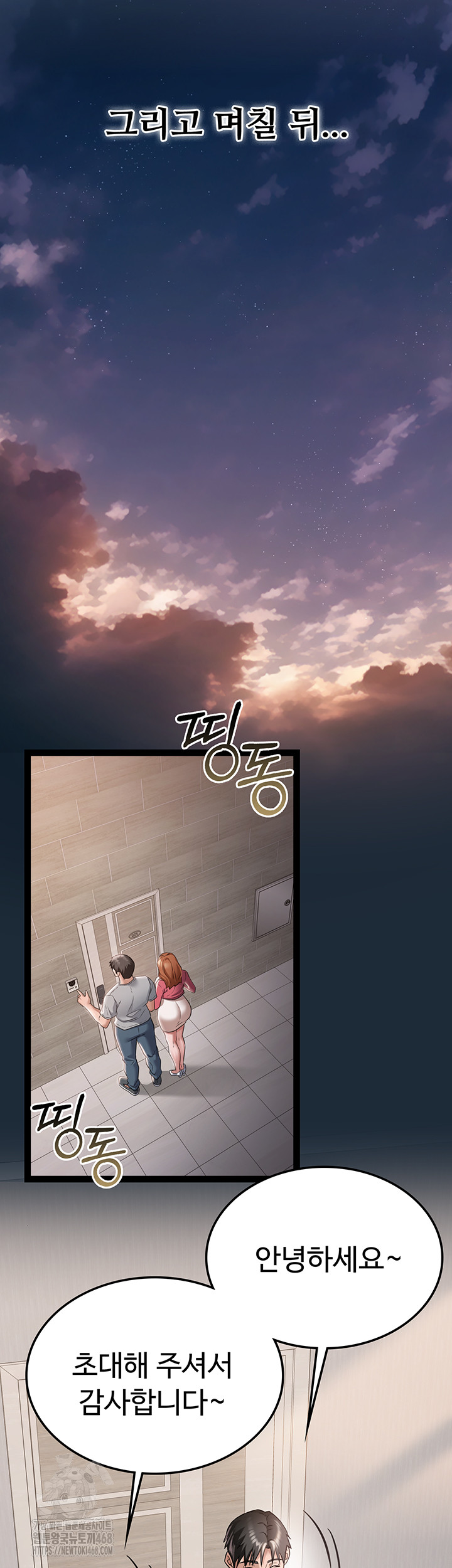 A Dangerous Deal and The Girl Next Door Raw Chapter 1 Page 29