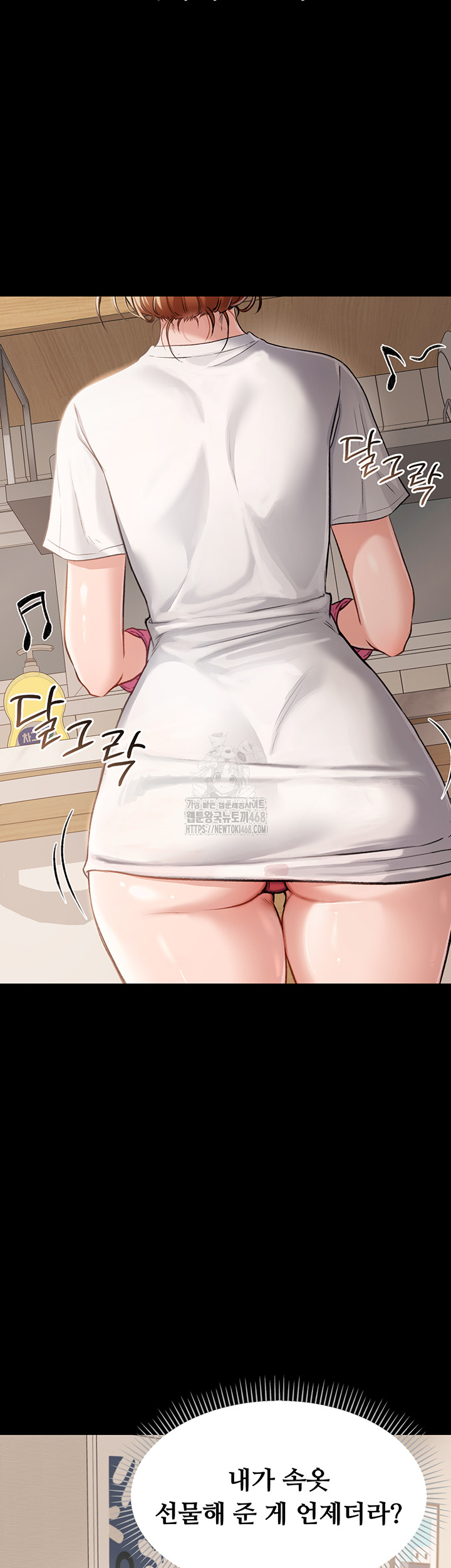 A Dangerous Deal and The Girl Next Door Raw Chapter 1 Page 3