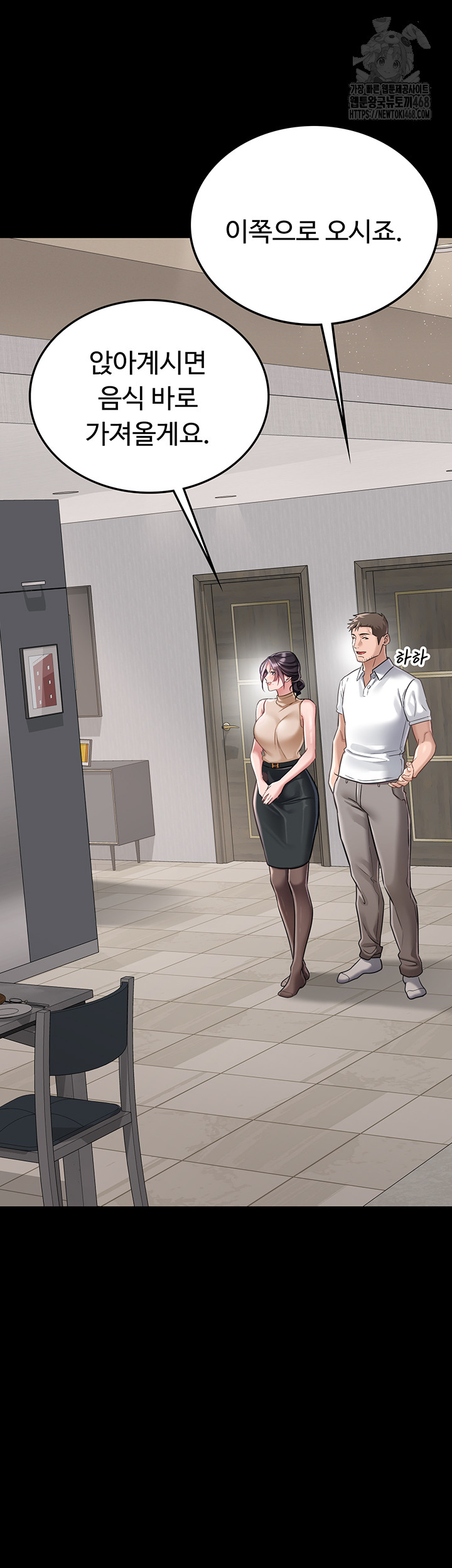 A Dangerous Deal and The Girl Next Door Raw Chapter 1 Page 31