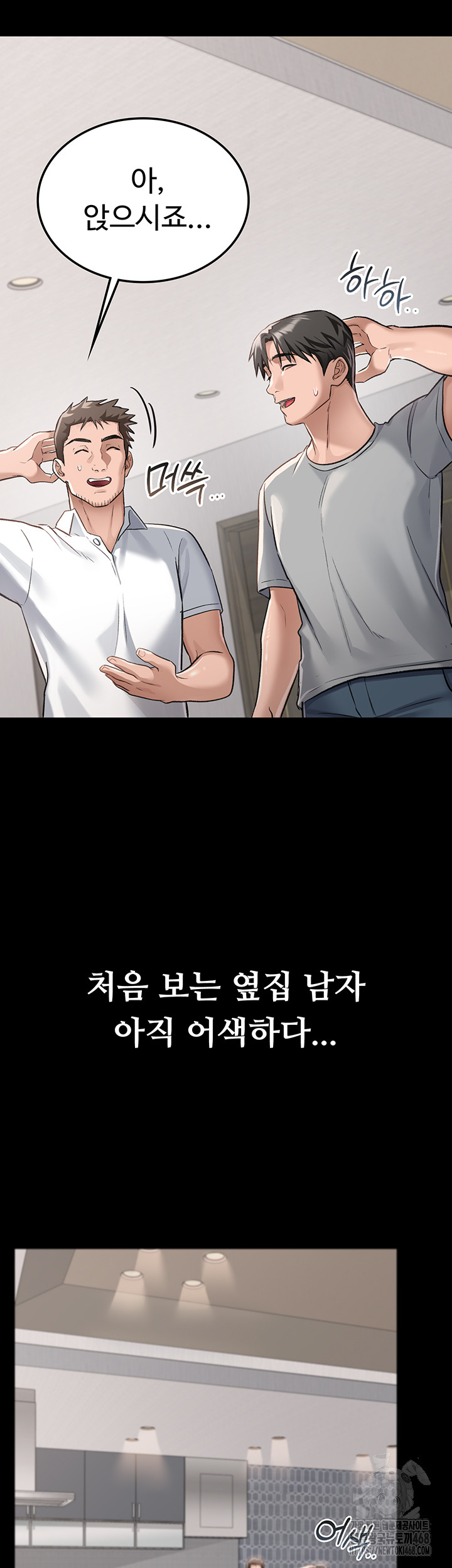 A Dangerous Deal and The Girl Next Door Raw Chapter 1 Page 33