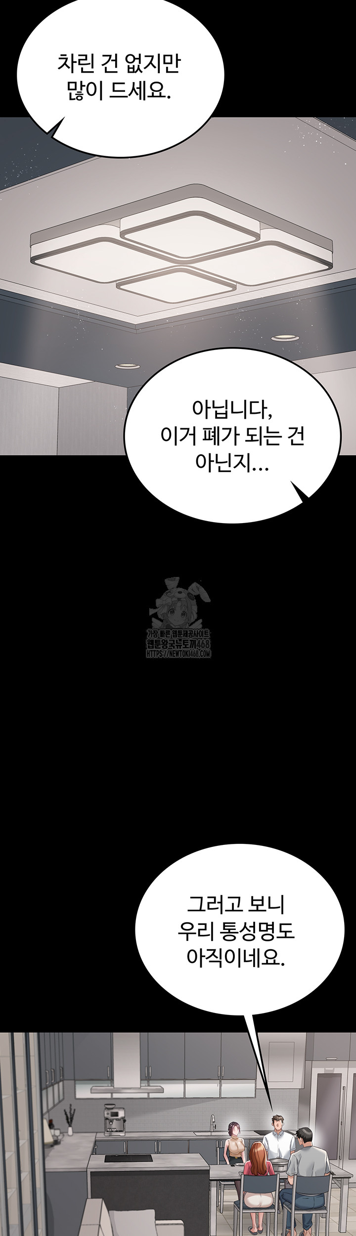 A Dangerous Deal and The Girl Next Door Raw Chapter 1 Page 36