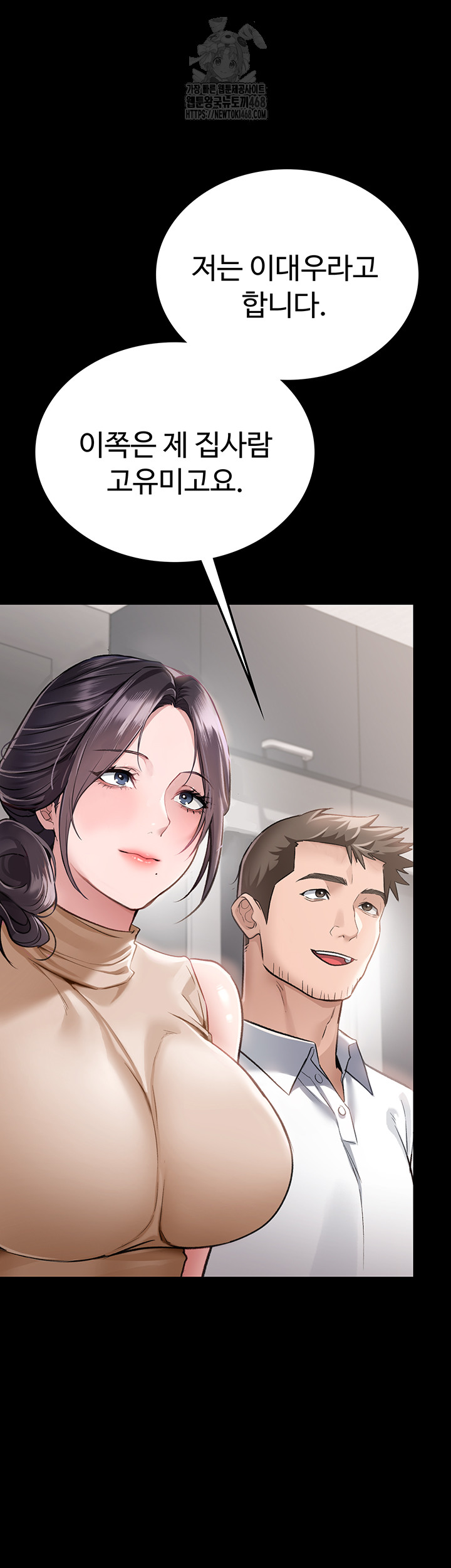 A Dangerous Deal and The Girl Next Door Raw Chapter 1 Page 38