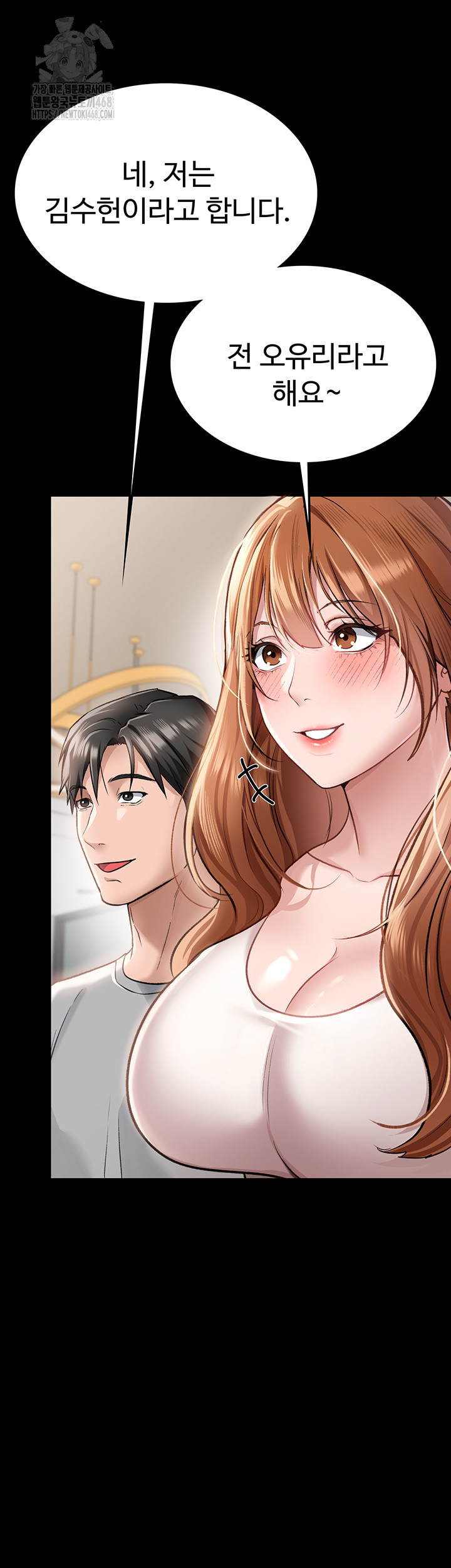 A Dangerous Deal and The Girl Next Door Raw Chapter 1 Page 39