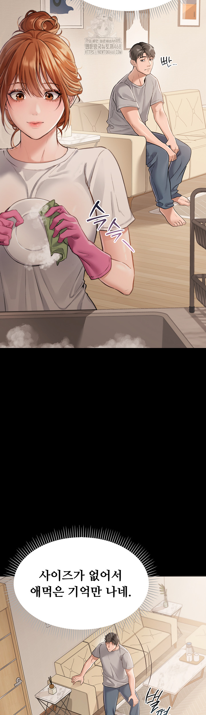 A Dangerous Deal and The Girl Next Door Raw Chapter 1 Page 4