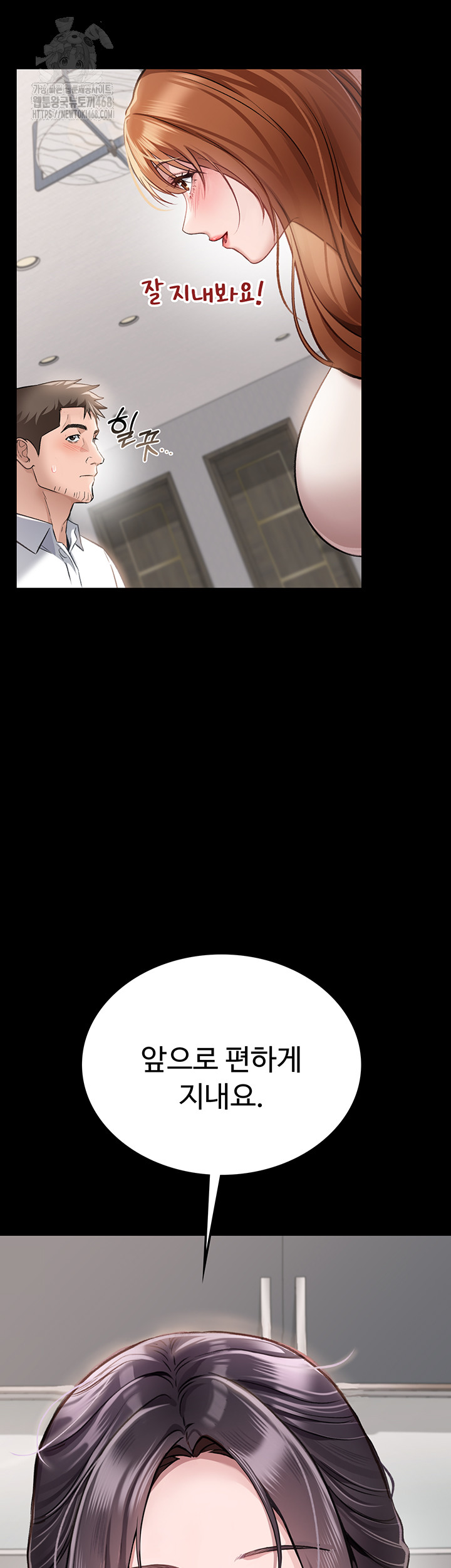 A Dangerous Deal and The Girl Next Door Raw Chapter 1 Page 40